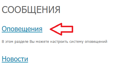 Вибір способу отримання повідомлень крок 2