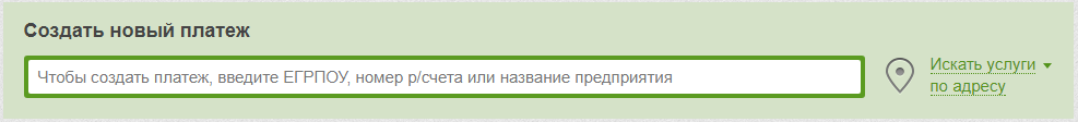 Поиск предприятия