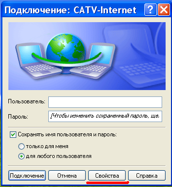 Окно VPN подключения