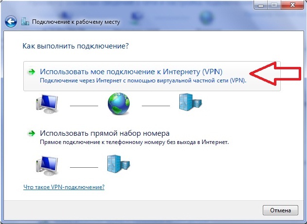 Настройка VPN подключения шаг 6