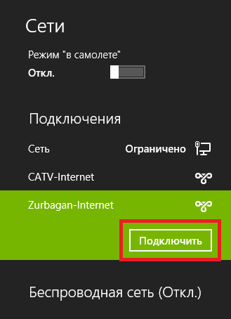 Создание VPN подключения шаг 13