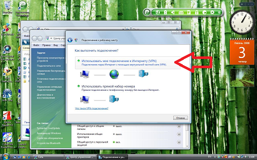 Создание VPN подключения шаг 6